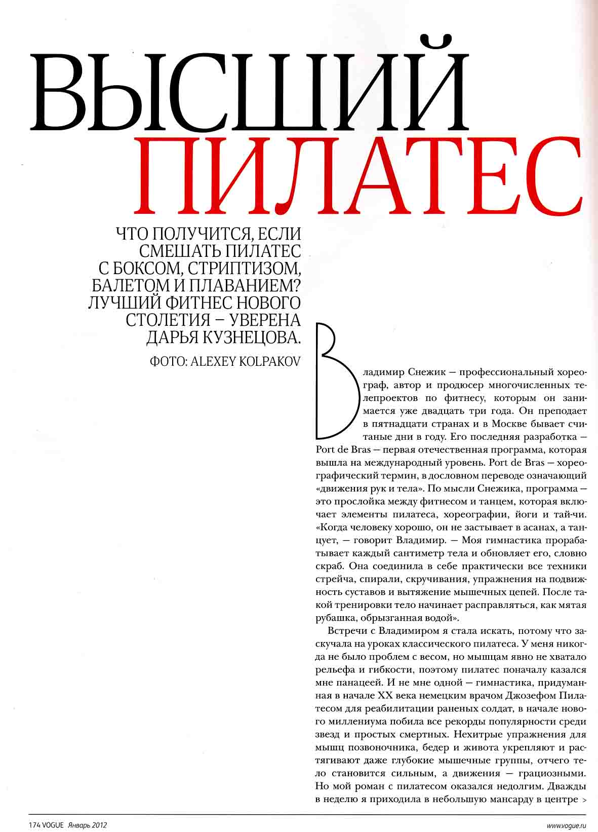 Vogue January 2012